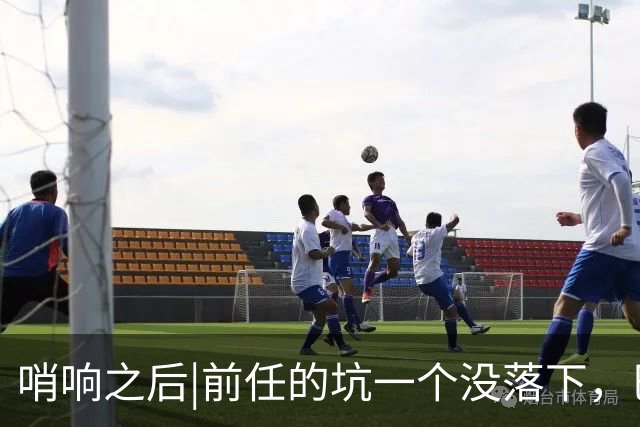 哨响之后|前任的坑一个没落下，巴西还需要安切洛蒂吗？